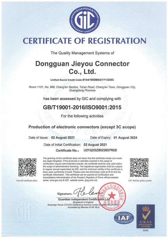 質(zhì)量管理體系GB/T19001-2016/ISO9001:2015認(rèn)證 英文版